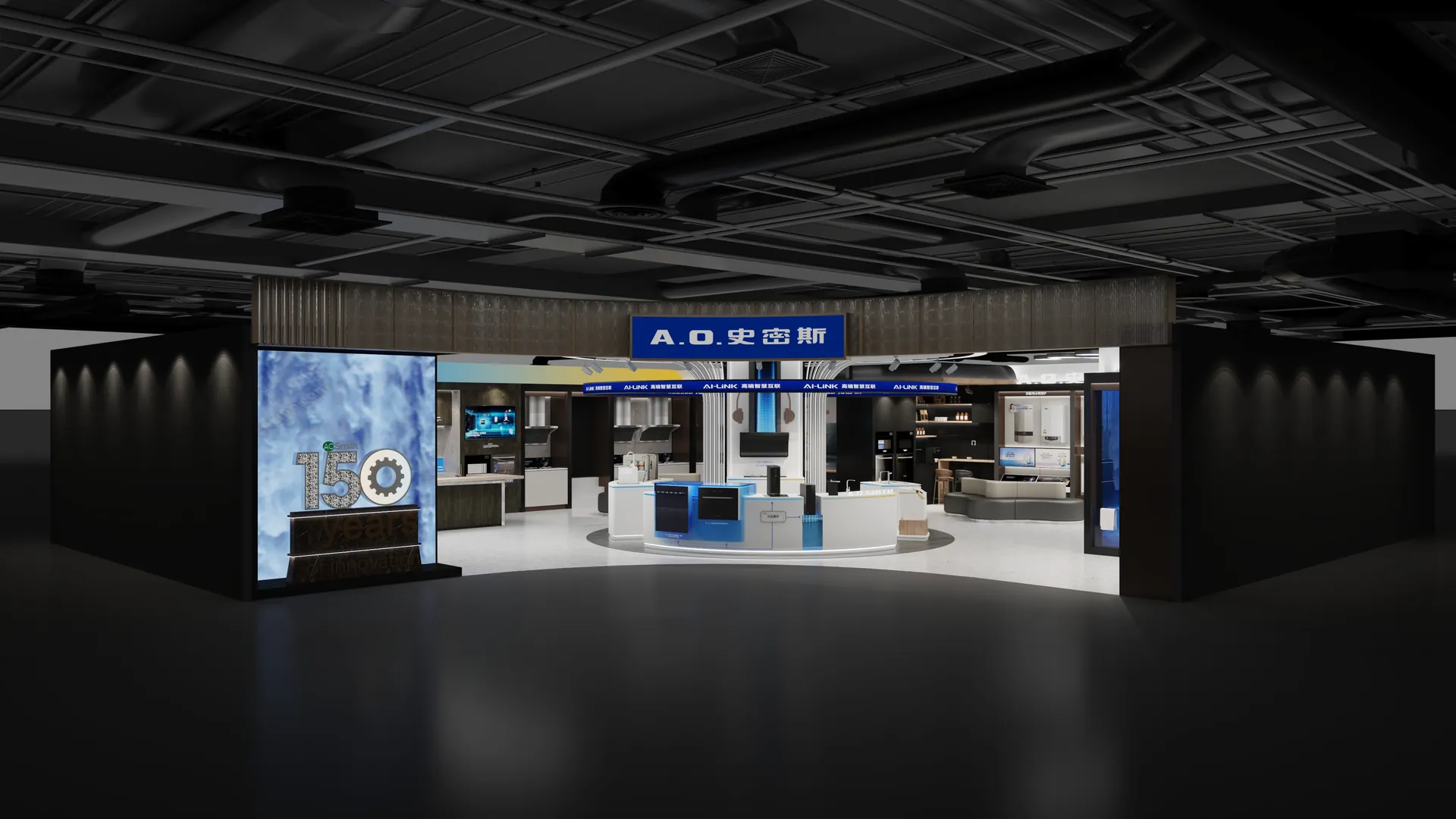 A.O.史密斯 · 苏宁MAX展厅