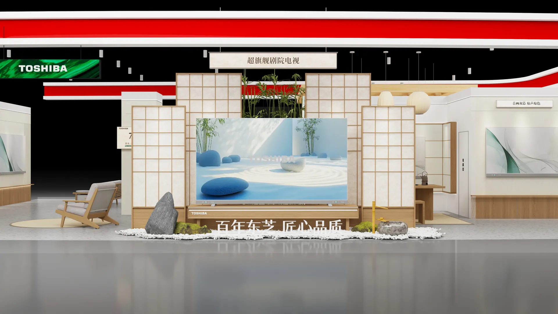 东芝电视 · 京东MALL品牌展厅 效果图 3