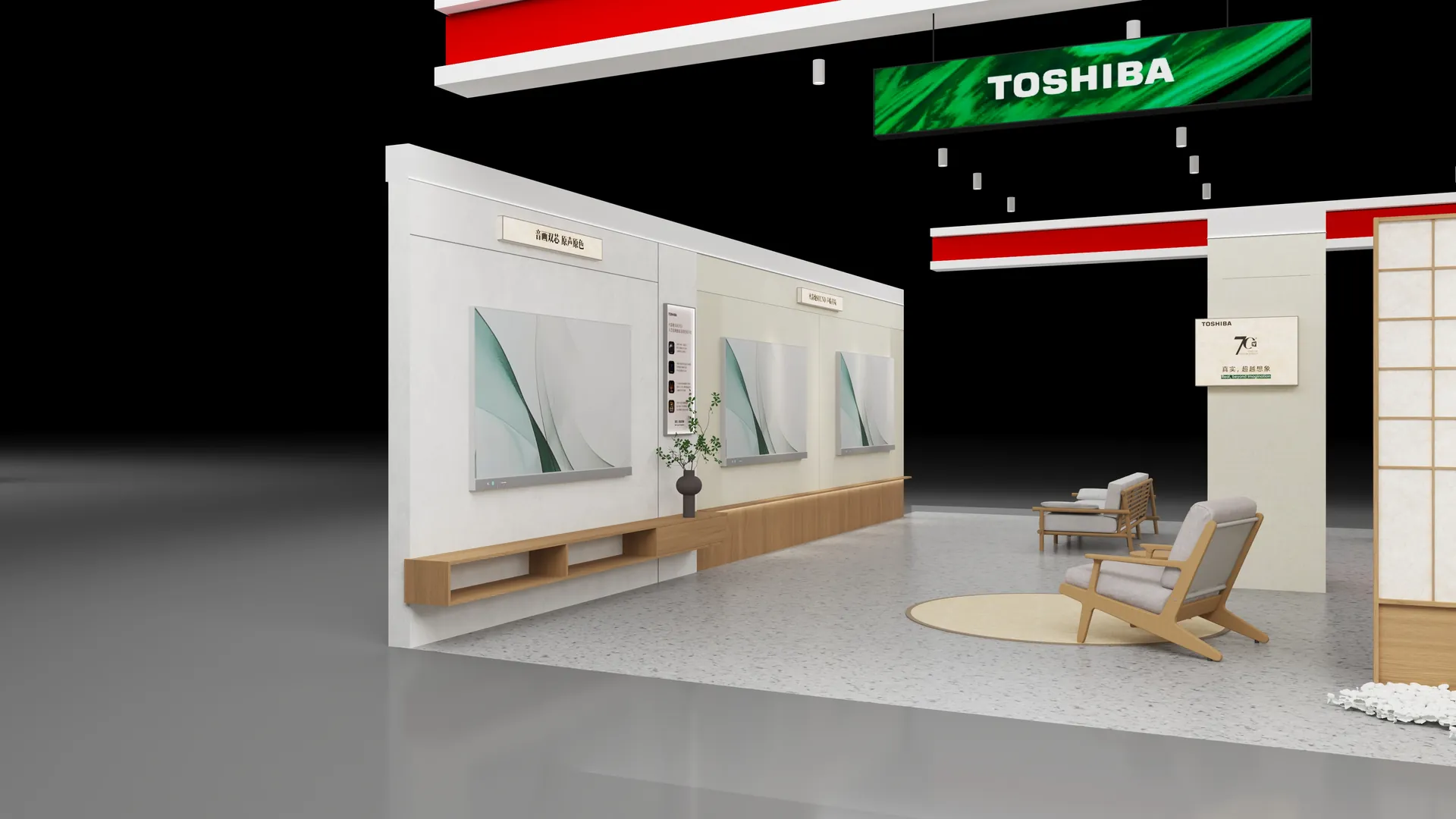 东芝电视 · 京东MALL品牌展厅 效果图 4