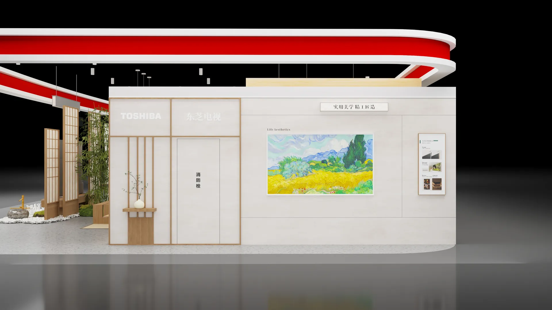 东芝电视 · 京东MALL品牌展厅 效果图 7