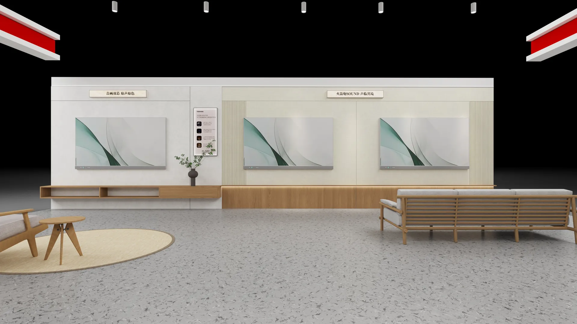 东芝电视 · 京东MALL品牌展厅 效果图 9